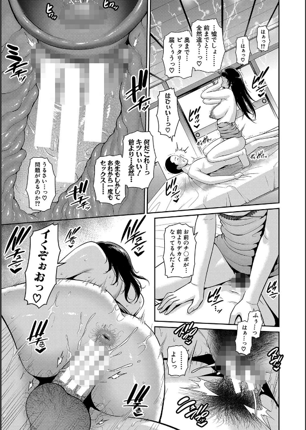 新・友達の母親（中）_23枚目の画像