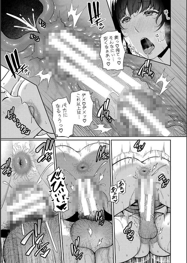 新・友達の母親（中）_31枚目の画像