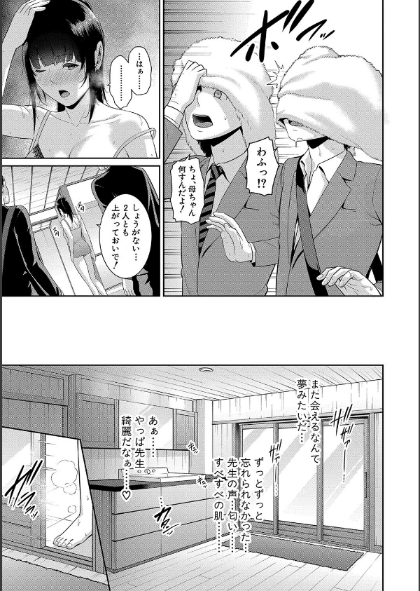 新・友達の母親（中）_5枚目の画像