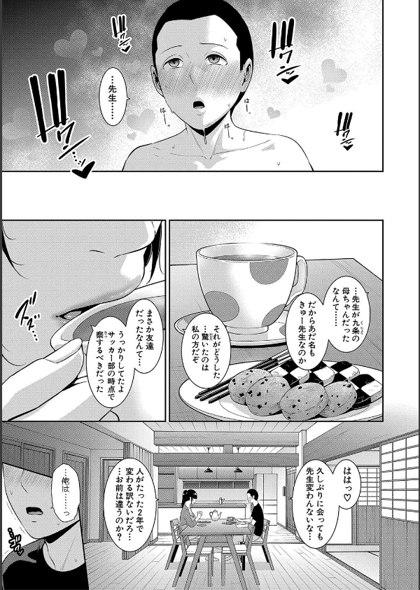 新・友達の母親（中）_7枚目の画像