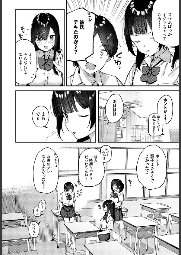旅先で家出少女を拾った(単話)_2枚目の画像