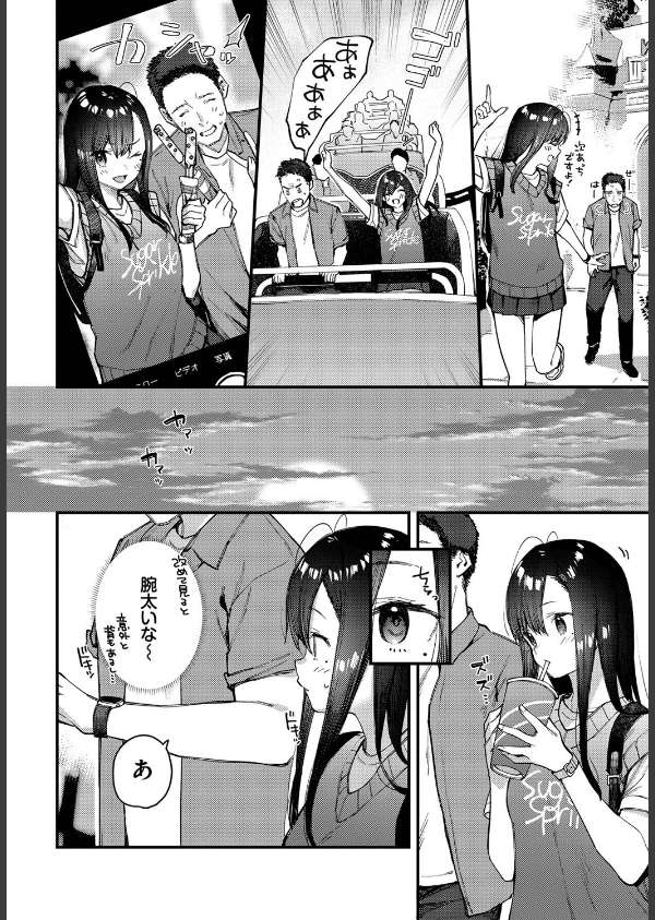 旅先で家出少女を拾った(単話)_8枚目の画像