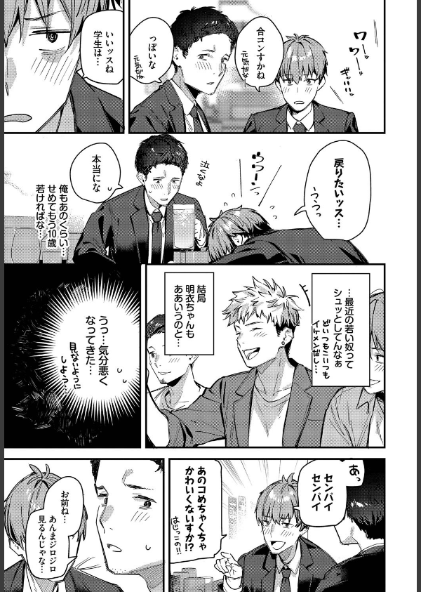 旅先で家出少女を拾った(単話)_7枚目の画像