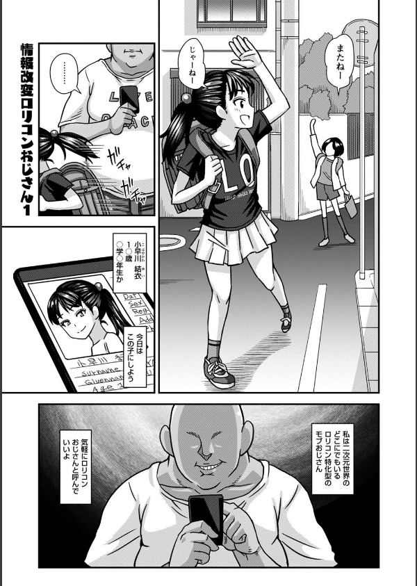 未成熟な生オナホ【デジタル特装版】_15枚目の画像