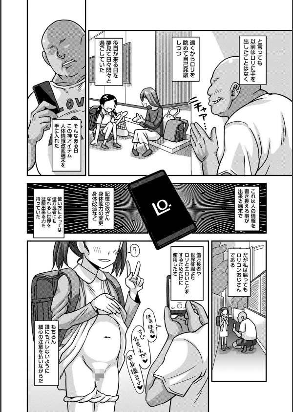 未成熟な生オナホ【デジタル特装版】_16枚目の画像