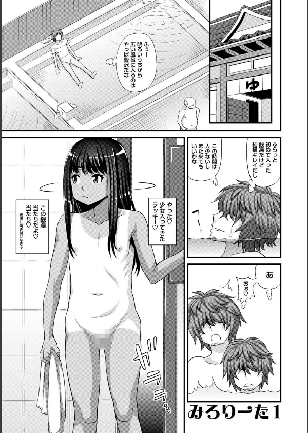 未成熟な生オナホ【デジタル特装版】_3枚目の画像