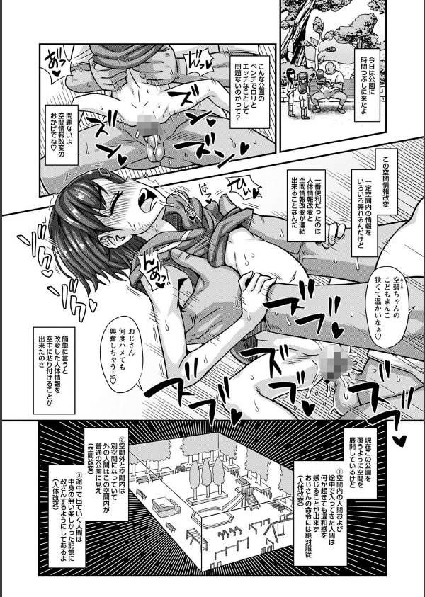 未成熟な生オナホ【デジタル特装版】_24枚目の画像