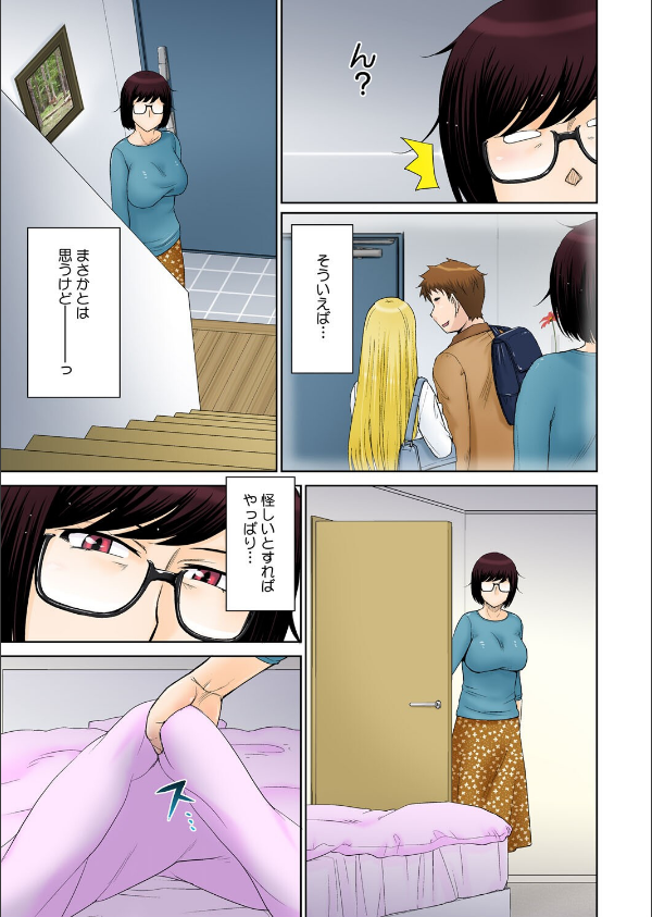 東京の大学に通うため、甥がウチに下宿することになりまして…。（単話）_5枚目の画像