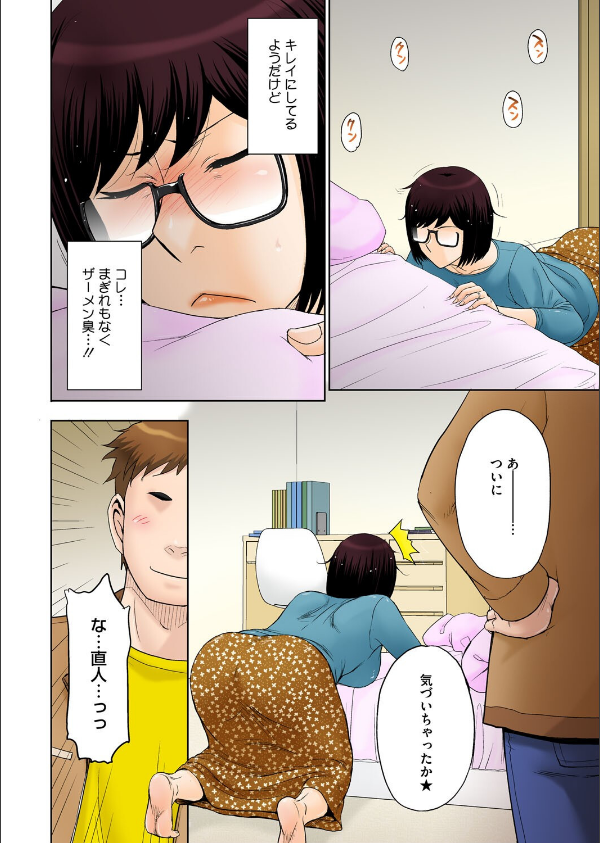 東京の大学に通うため、甥がウチに下宿することになりまして…。（単話）_6枚目の画像