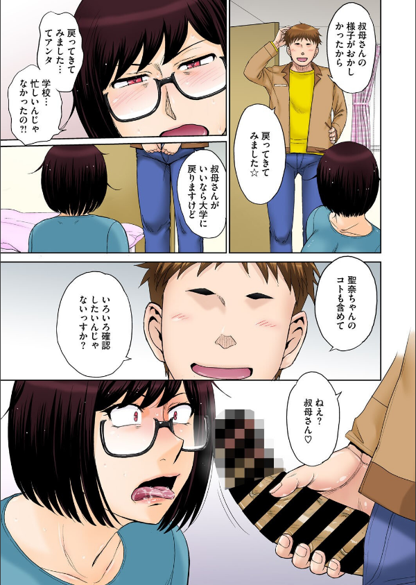 東京の大学に通うため、甥がウチに下宿することになりまして…。（単話）_7枚目の画像