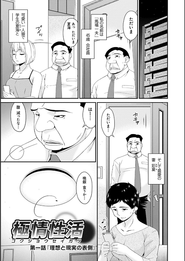 極情性活_3枚目の画像