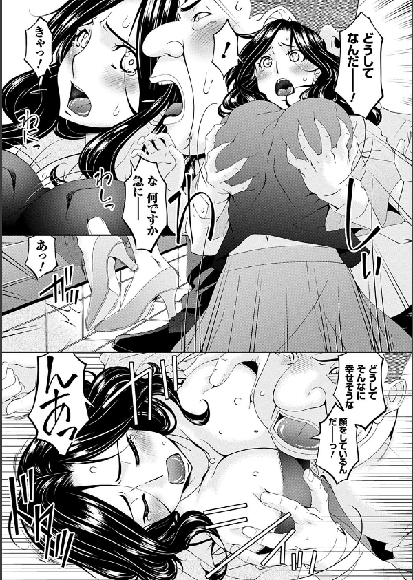 極情性活_9枚目の画像