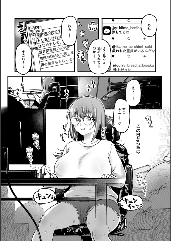 理痴的ヴィーナス【デジタル版限定おまけ付き】_31枚目の画像