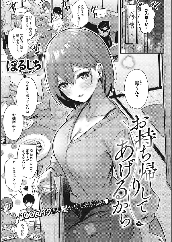 甘い誘惑_3枚目の画像