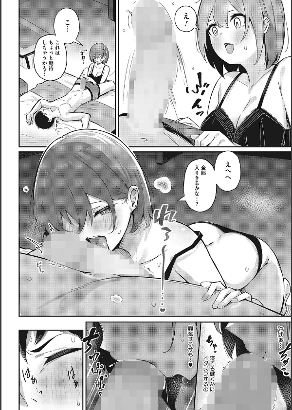 甘い誘惑_10枚目の画像