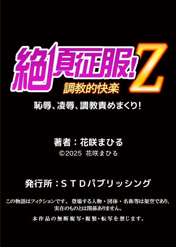 生イキJKに中●し調教〜めちゃくちゃに突いて、奥の方に出してあげるね(単話)_6枚目の画像