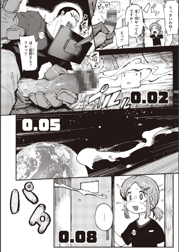 異の女神たち_12枚目の画像