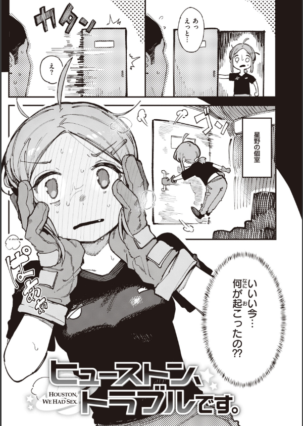 異の女神たち_13枚目の画像