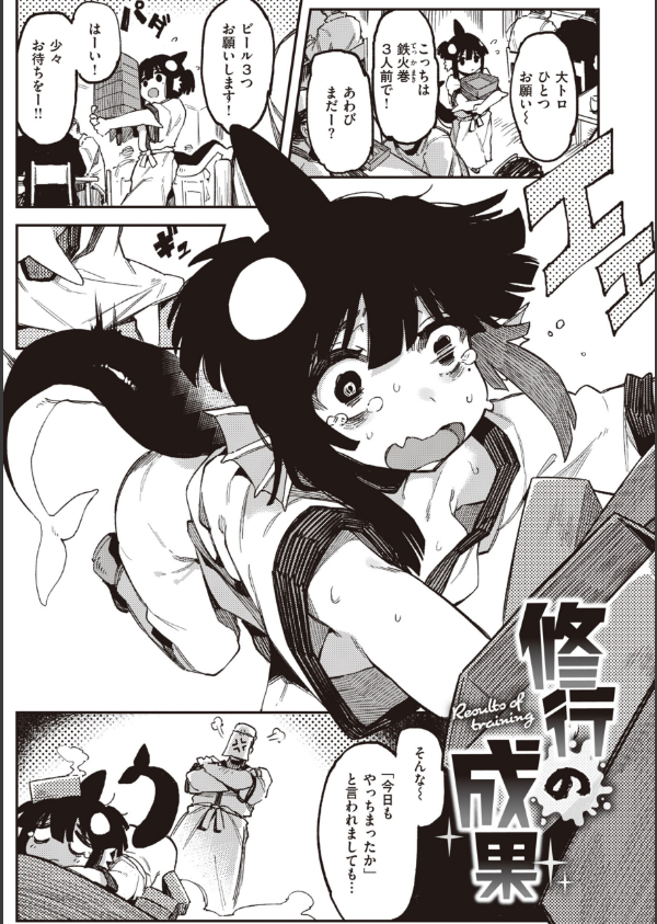 異の女神たち_15枚目の画像