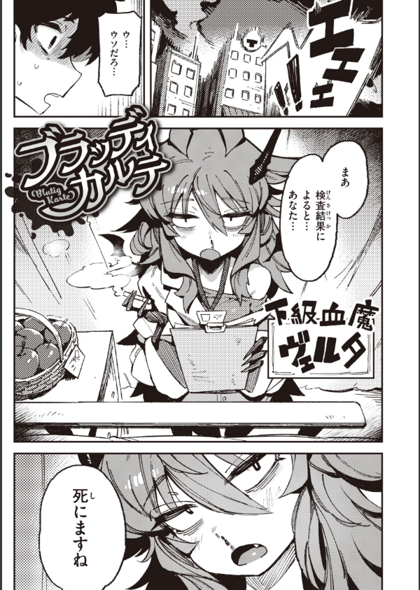 異の女神たち_3枚目の画像