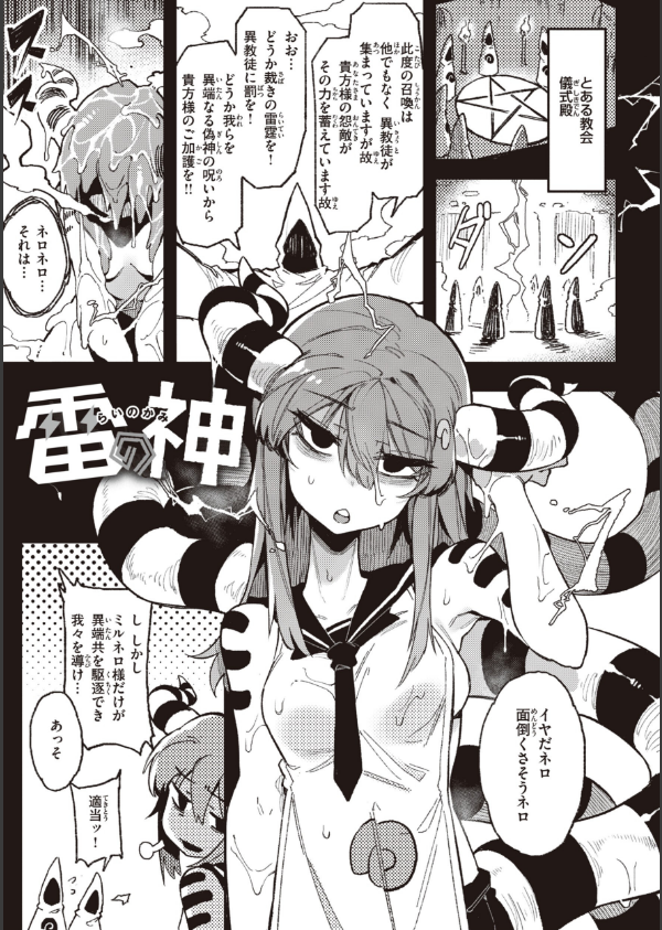 異の女神たち_23枚目の画像