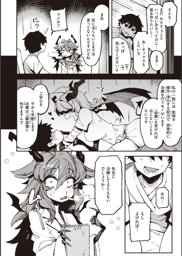 異の女神たち_4枚目の画像