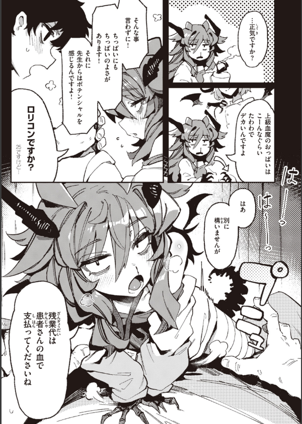 異の女神たち_5枚目の画像