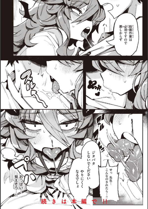 異の女神たち_6枚目の画像
