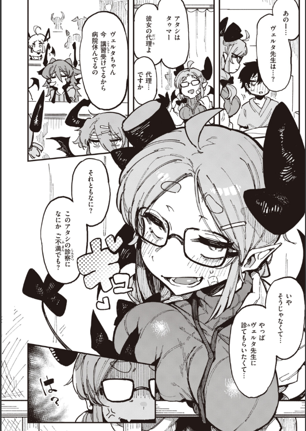 異の女神たち_8枚目の画像