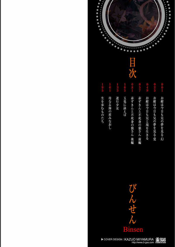 百紀夜交【FANZA限定特典付き】_2枚目の画像