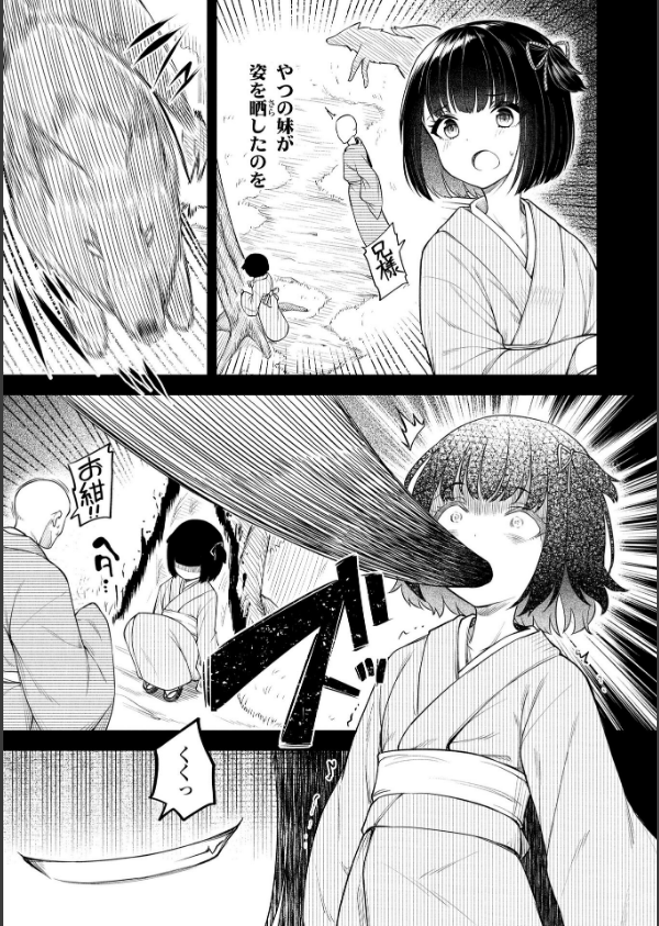百紀夜交【FANZA限定特典付き】_11枚目の画像
