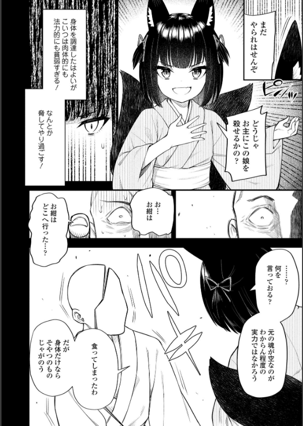 百紀夜交【FANZA限定特典付き】_12枚目の画像