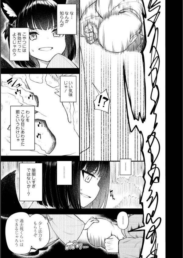 百紀夜交【FANZA限定特典付き】_13枚目の画像