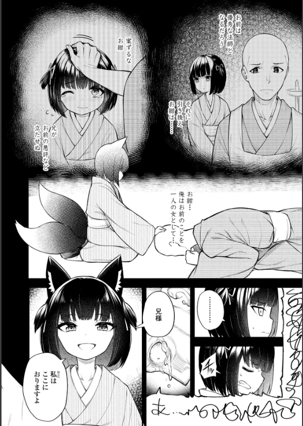 百紀夜交【FANZA限定特典付き】_14枚目の画像