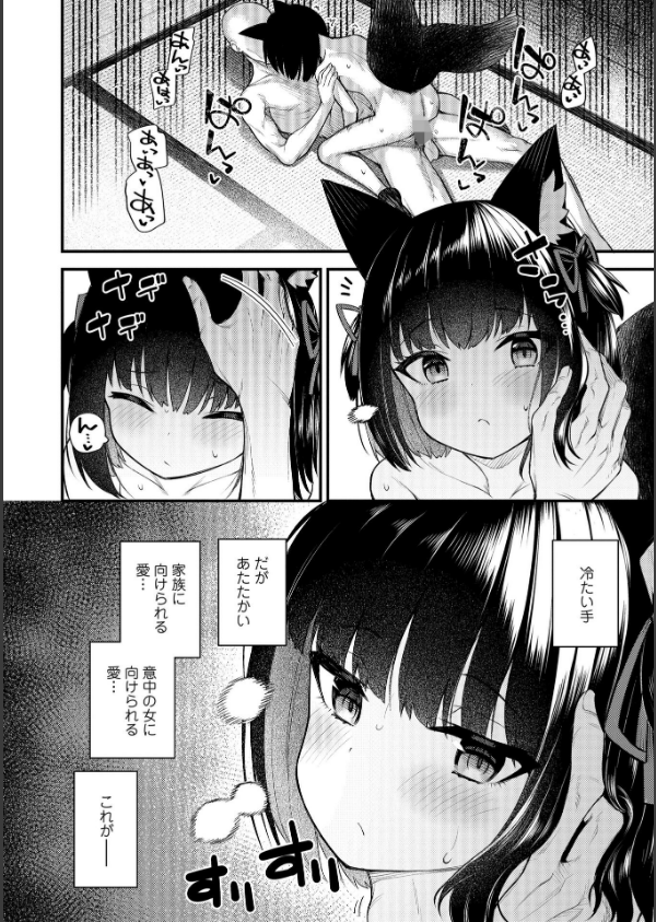 百紀夜交【FANZA限定特典付き】_18枚目の画像