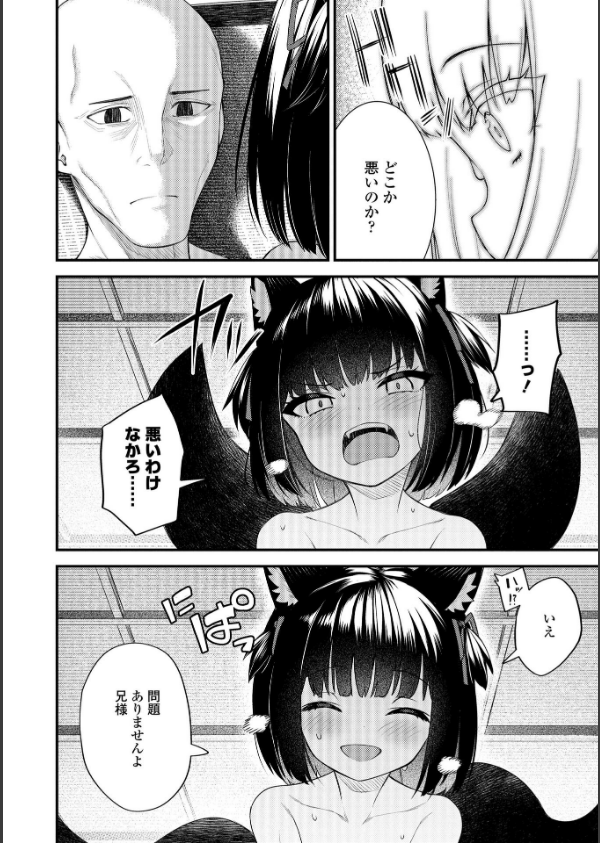 百紀夜交【FANZA限定特典付き】_20枚目の画像