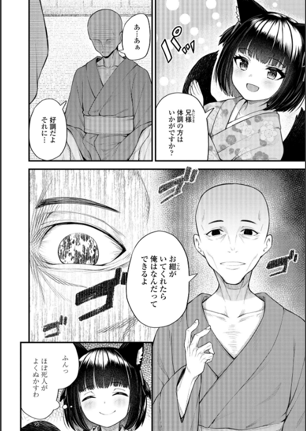 百紀夜交【FANZA限定特典付き】_4枚目の画像