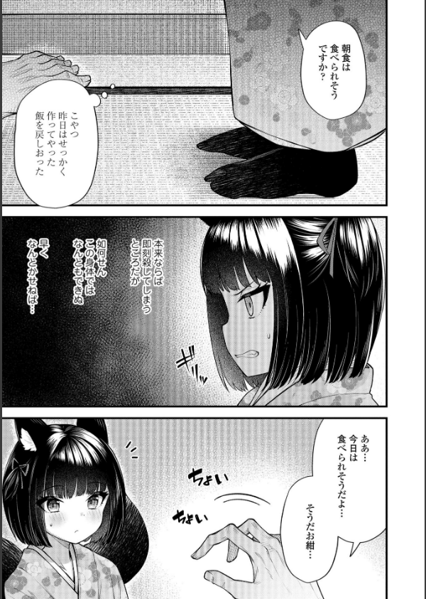 百紀夜交【FANZA限定特典付き】_5枚目の画像