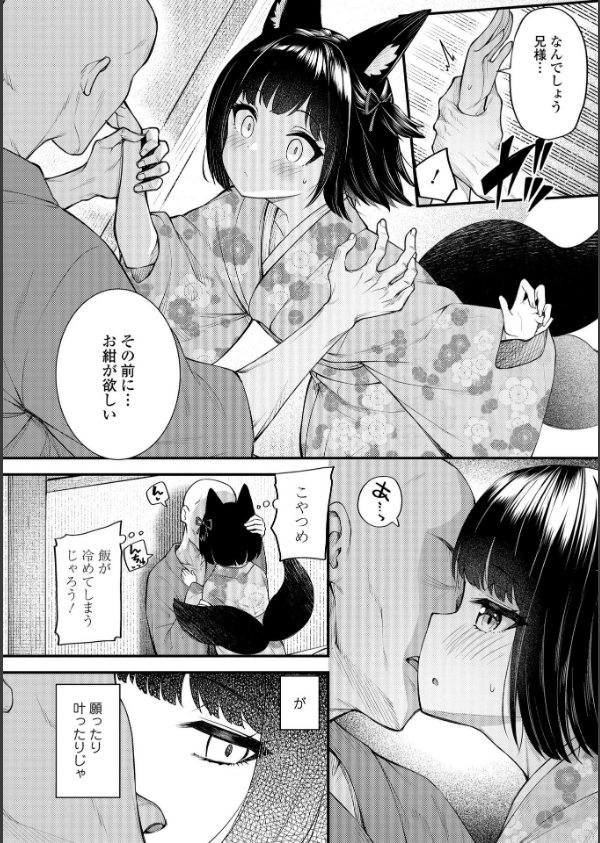 百紀夜交【FANZA限定特典付き】_6枚目の画像
