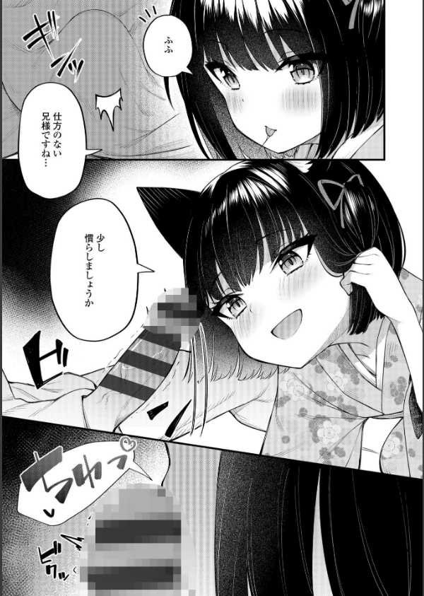 百紀夜交【FANZA限定特典付き】_7枚目の画像