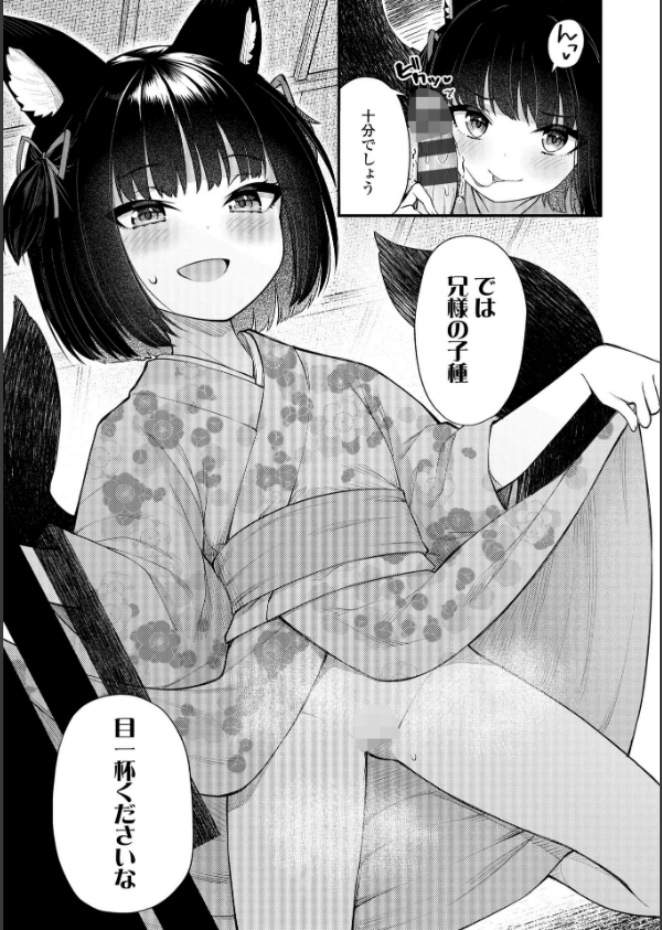 百紀夜交【FANZA限定特典付き】_9枚目の画像