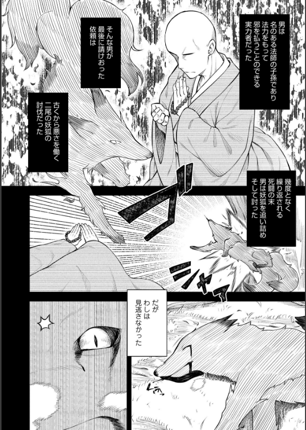 百紀夜交【FANZA限定特典付き】_10枚目の画像