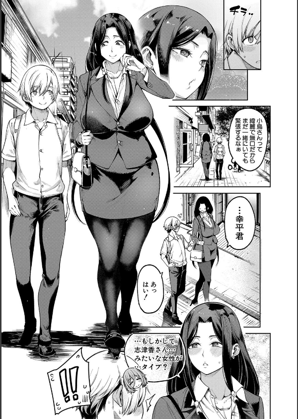 私たちのオマ〇コも管理して_7枚目の画像