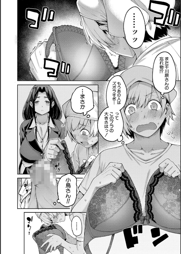 私たちのオマ〇コも管理して_10枚目の画像
