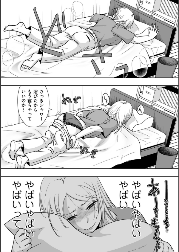 私たちはお互いに経験シている【電子特装版】_11枚目の画像