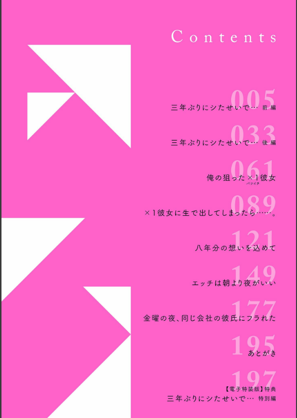 私たちはお互いに経験シている【電子特装版】_4枚目の画像