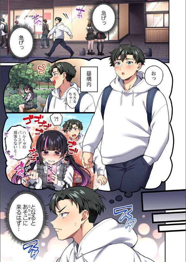 立ちんぼ女子、みんな元同級生でした(単話)_3枚目の画像