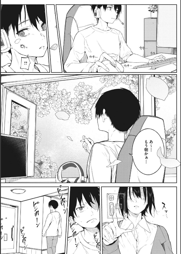 純愛エモーション_5枚目の画像