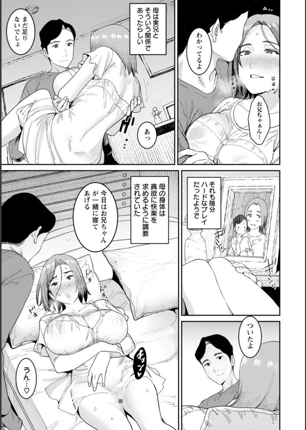 落日の母_13枚目の画像