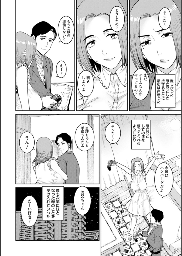 落日の母_8枚目の画像